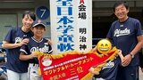 【東尾理子】長男が少年野球で全国大会3位に 「あと1歩で悔しかったけど 立派だよ」|TBS NEWS DIG