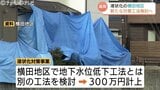 高岡市、液状化被害の横田地区で新工法検討へ 市長給与減額による復興財源確保、未来を見据えた組織再編も発表 富山・高岡市 | 富山のニュース|天気・防災|チューリップテレビ