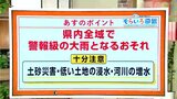 高知の天気 6日は県内全域で警報級の雨の恐れ 東杜和気象予報士が解説 | 高知のニュース・天気|KUTV NEWS | KUTVテレビ高知