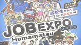 「理解して好きになって選んでいただきたい」国内最大規模160社・団体が参加！ 高校生向け企業説明会「ジョブ・エキスポHamamatsu」開催へ Uターン率向上目指して産・官・学が連携|TBS NEWS DIG
