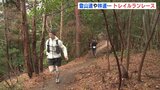 登山道や林道など109キロ 34時間以内で！ 広島市でトレイルランレース　|　RCC NEWS | 広島ニュース | RCC中国放送