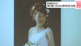 20か所刺されて倒れていた娘…13年前 殺人事件で長女を失った父が社会に伝えたい、被害者への「寄り添い」 | 高知のニュース・天気|KUTV NEWS | KUTVテレビ高知