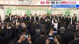 勝敗が決した午後8時『歓喜と落胆』現職と新人の勝敗を分けたのは何か?【新潟県知事選挙】ドキュメント|TBS NEWS DIG