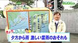 「夕方から各地で激しい雷雨のおそれ。最高気温は9月下旬並みの見込み」tbc気象台 7日|TBS NEWS DIG