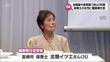 約40年保育士として働く76歳の女性に職業奉仕賞|TBS NEWS DIG