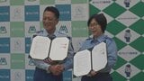 北岳などで山岳遭難が増加傾向 救助活動で情報共有など迅速な救助活動を連携 消防と警察が覚書締結 山梨・南アルプス市 | 山梨のニュース | UTYテレビ山梨