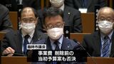 新年度当初予算が白紙状態に 駐車場管理システム整備予算をめぐる延岡市議会臨時議会|TBS NEWS DIG