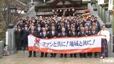 2年連続NPB入りへ決意 愛媛マンダリンパイレーツ必勝祈願 | 愛媛のニュース - Nスタえひめ|あいテレビは6チャンネル