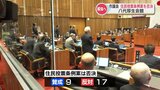 八代市厚生会館めぐる住民投票条例案　賛成9人反対17人で否決　熊本　|　熊本のニュース｜RKK NEWS｜RKK熊本放送
