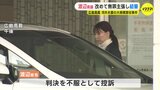 「10万円は寄付金」 渡辺典子県議 改めて無罪主張　控訴審は即日結審 　河井夫妻の大規模買収事件　広島|TBS NEWS DIG