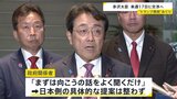 赤沢経済再生担当大臣 17日にアメリカ側と直接交渉へ トランプ関税めぐり見直し求める考え “具体的な提案内容整わず”厳しい交渉か|TBS NEWS DIG