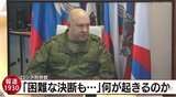 長期化必至のウクライナ戦争 元スパイのプーチン氏が考えること・・・【報道1930】|TBS NEWS DIG