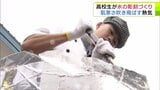 青森山田高校調理科の毎年恒例の実習「氷の彫刻づくり」 調理師としての心構え学ぶ35人の生徒が真剣な表情で「エンゼルフィッシュ」を削り出す 会場は氷もとけるような熱気と笑顔に包まれる | 青森のニュース│ATV NEWS│青森テレビ