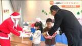 "メリークリスマス！" 子どもたちに地元・情報端末の会社からクリスマスプレゼント届く　宮城・白石市|TBS NEWS DIG