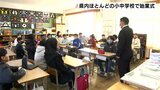 「勉強も生活もしっかり頑張りたい」高知県内ほとんどの小中学校で3学期スタート|TBS NEWS DIG