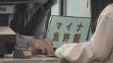 5月末で保有者3700人「マイナ免許証」の交付窓口を3か所追加へ 山口|TBS NEWS DIG
