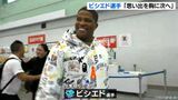 今季限りで退団のドラゴンズ ビシエド選手「名古屋を離れるのは寂しいけれど思い出 胸に…」 空港で胸中語る | 名古屋・愛知・岐阜・三重のニュース【CBC news】 | CBC web