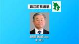 錦江町長選挙告示　立候補は現職1人　無投票の公算　鹿児島|TBS NEWS DIG