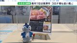 返礼品はネギトロ⁉“ふるさと納税”静岡県内1位は「焼津市」寄付額65億円のワケ|TBS NEWS DIG