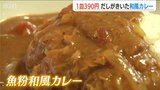 “誰か”のおなかを満たす『げんきチケット』で 誰一人困らない世界を願う「カレー屋ふくふく」新潟県妙高市|TBS NEWS DIG