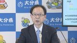 大分県の新年度当初予算案総額6898億円 新型コロナ対策費を大幅削減 4年前と同水準に | 大分のニュース|OBS NEWS|大分放送