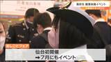 「私に合った職業が見つかれば」就職活動が始まる前に“高校生向け職業体験”イベント　仙台　|　宮城のニュース│tbc NEWS│tbc東北放送