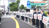 「全ての水俣病被害者救済につながる歴史的な判決となることを願います」新潟水俣病第5次訴訟 結審|TBS NEWS DIG
