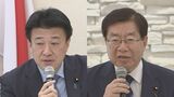 【速報】官房長官に木原稔氏、法務大臣に平口洋氏が内定|TBS NEWS DIG
