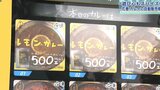 遊び心をスパイスに~花巻に「カレーの自販機」登場/岩手|TBS NEWS DIG