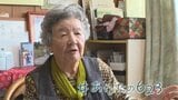 「それしか道はないの? 私はもうお断りします」 82年前に台湾疎開、難民となった池間キヨ子さん(93) 現代の “有事” 懸念に… #あなたの623 | 沖縄のニュース|RBC 琉球放送