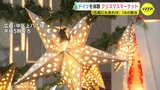音楽と共にヒュッテのホットワインはいかが？　ひろしまドイツクリスマスマーケットはじまる　　|　RCC NEWS | 広島ニュース | RCC中国放送