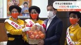 「愛媛のいよかんを精一杯PRします!」いよかん大使が抱負 | 愛媛のニュース - Nスタえひめ|あいテレビは6チャンネル