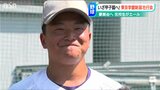 「笑顔で終われる夏に」劇的サヨナラ勝ちで甲子園初出場を決めた東京学館新潟 夢舞台へ在校生からエール|TBS NEWS DIG