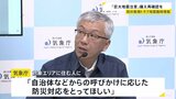 「巨大地震注意」発表 強い揺れや高い津波生じるおそれ 地震への備え再確認を 気象庁|TBS NEWS DIG