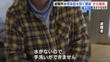避難所で連日100人超える感染症患者…カギは「水」 新たな対策は　能登半島地震【現場から、】|TBS NEWS DIG
