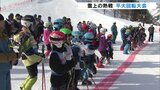 熱戦！小学生からシニアまで雪上のタイムを競う　平大回転大会　|　富山のニュース｜天気・防災｜チューリップテレビ