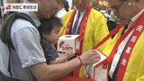 赤い羽根共同募金運動スタート 市長やプロバスケチアリーダーが街頭募金の呼びかけ | 長崎のニュース | 天気 | NBC長崎放送