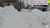 大雪で被害受けた青森県内24市町村に「特別交付税」33億2500万円をくり上げ交付 総務省|TBS NEWS DIG