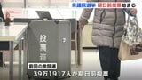 ｢選挙のお知らせ｣なくても期日前投票は可能　衆議院選挙の期日前投票始まる　広島市　|　RCC NEWS | 広島ニュース | RCC中国放送