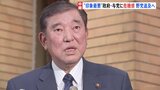 政権幹部「石破総理は金にクリーンという点で好まれていた。政治的ダメージは大きい」今後の政権運営への影響は?総理の商品券配布問題|TBS NEWS DIG