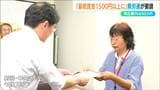 「今までの賃金では低すぎる」最低賃金アップを要請「1700円を目指すべき」新潟県労連 | 新潟のニュース・天気|BSN NEWS|BSN新潟放送
