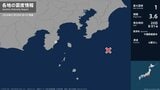 静岡県で最大震度1の地震　静岡県・東伊豆町|TBS NEWS DIG