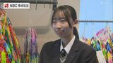被爆4世が留学先で作成した千羽鶴 長崎原爆資料館に寄贈 | 長崎のニュース | 天気 | NBC長崎放送
