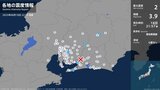 長野県、岐阜県、愛知県で最大震度2の地震 長野県・長野高森町、岐阜県・恵那市、愛知県・豊川市、田原市|TBS NEWS DIG