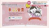 おむつ問題を解決?おむつのサブスク導入で子育て支援 個人差があり利用率に課題 | 富山のニュース|天気・防災|チューリップテレビ