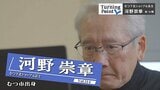 50歳をすぎて芽生えたふるさとへの貢献心 下北半島の魅力を発信し続けて「交流ショップ むつ下北」元店主・河野崇章のターニングポイント | 青森のニュース│ATV NEWS│青森テレビ