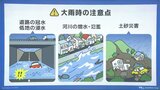梅雨前線停滞と台風の影響で梅雨末期に似た大雨 今後の雨の降り方に注意|TBS NEWS DIG