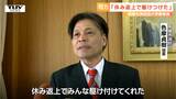 「休み返上でみんな駆け付けてくれた」南陽市の林野火災で消火活動に尽力 影の立役者・消防団の活躍を表彰!(山形) | 山形のニュース│TUYテレビユー山形