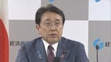 赤沢経産大臣「公務員の信用を損ないかねない不適切」 “不正出張疑惑”の茂木元官房長官首席秘書官を訓告処分　法令違反は確認されず|TBS NEWS DIG