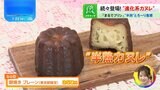安住アナが「前歯の危険を感じた」ザクザク食感とは?“進化系”で「カヌレブーム」再燃【THE TIME,】 |TBS NEWS DIG